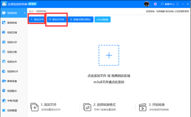 swf怎么转换成mp4格式