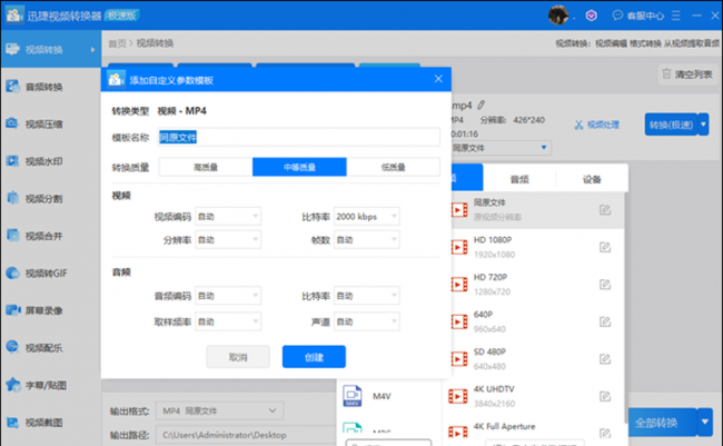 swf怎么转换成mp4格式