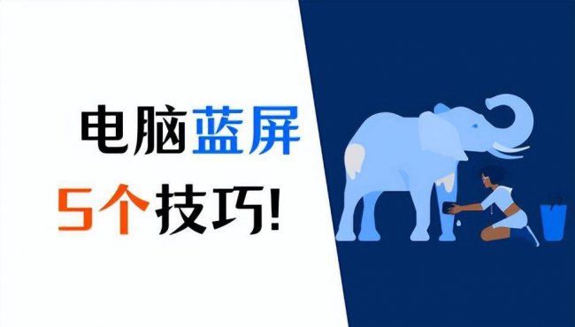 电脑系统蓝屏如何修复