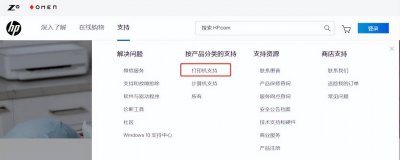 台式电脑如何安装打印机驱动 惠普打印机驱动安装教程
