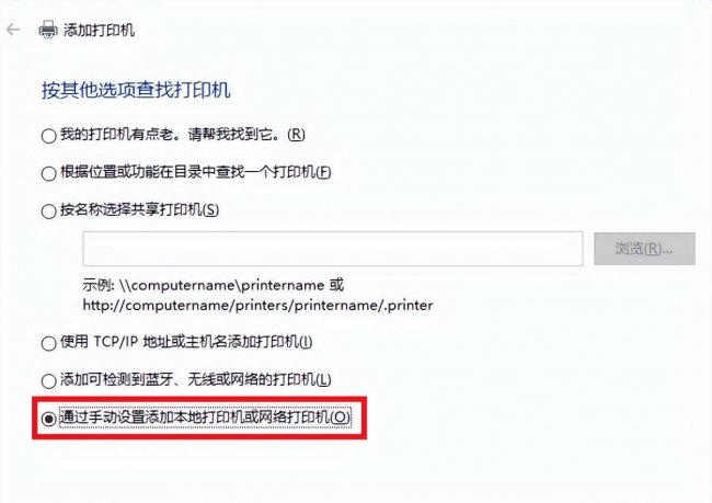 台式电脑如何安装打印机驱动