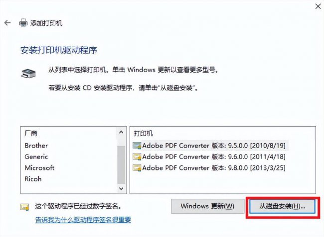 台式电脑如何安装打印机驱动