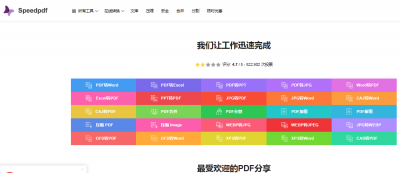 电脑word文档怎么转换成pdf格式 图片转换成pdf格式免费软件推荐