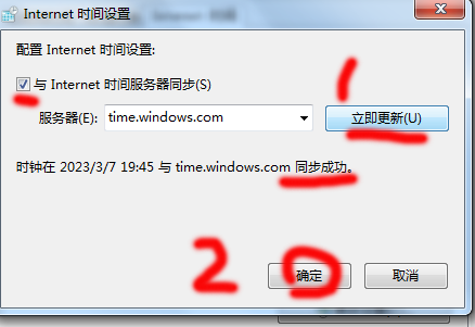 台式电脑时间怎么自动校准
