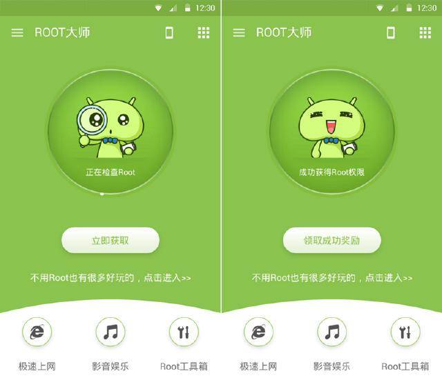 手机一键root工具哪个好