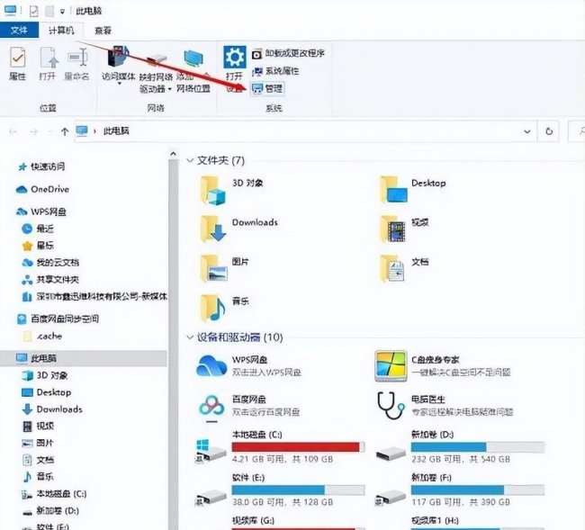 win10优盘在电脑上显示不出来怎么办