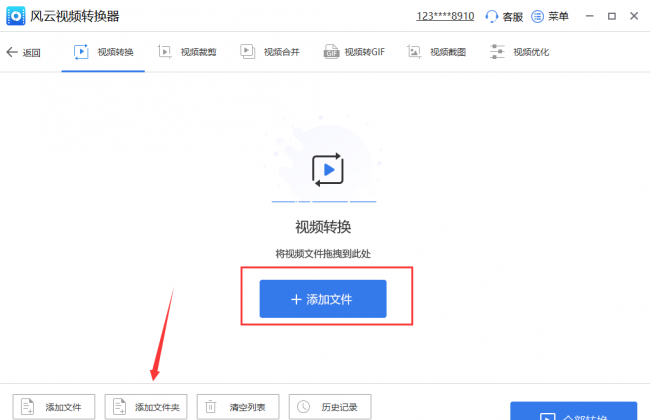 狸窝全能视频转换器好用吗