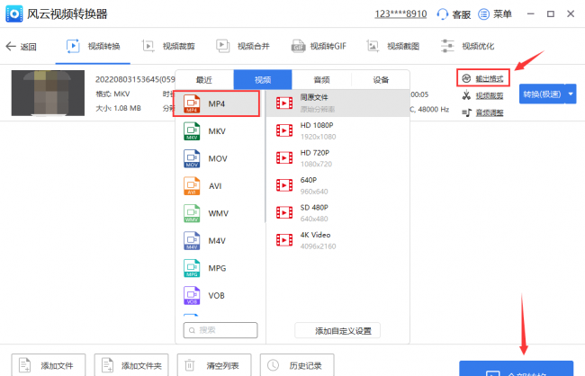 狸窝全能视频转换器好用吗