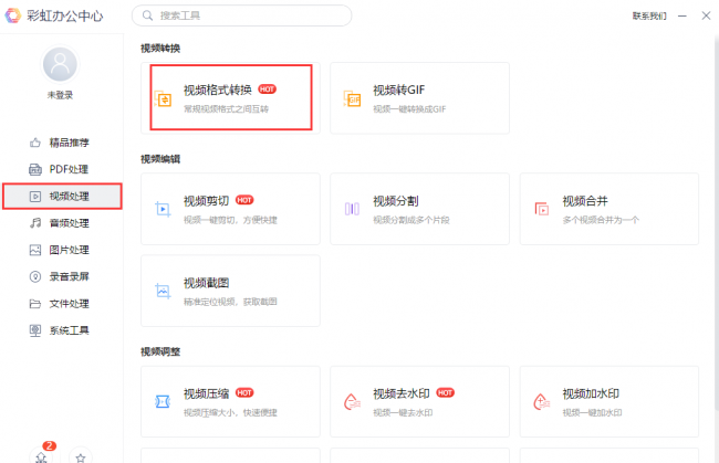 狸窝全能视频转换器好用吗