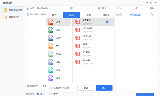 狸窝全能视频转换器好用吗