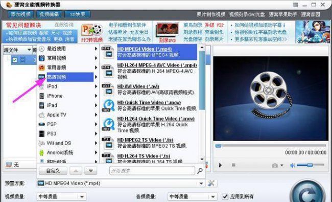狸窝全能视频转换器好用吗