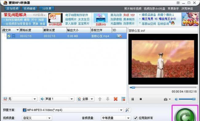 狸窝全能视频转换器好用吗