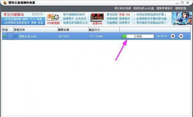 狸窝全能视频转换器好用吗