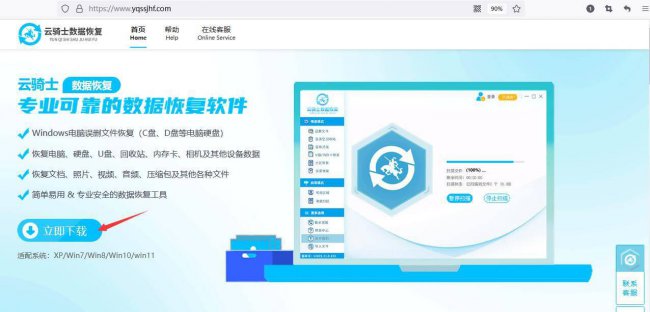免费的硬盘数据恢复软件哪个好