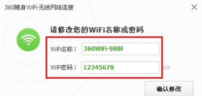 防蹭网wifi管家哪个好