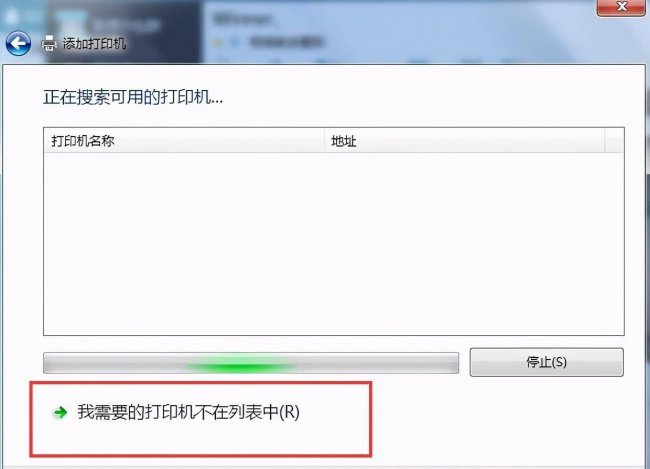 同一局域网怎么共享打印机