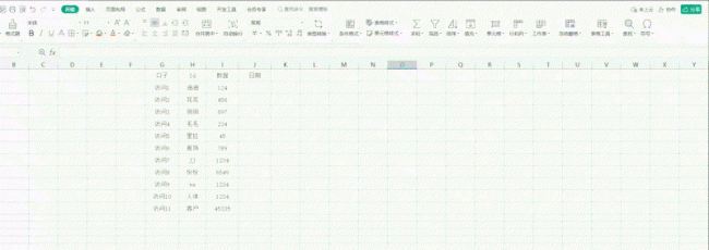 excel办公常用功能有哪些