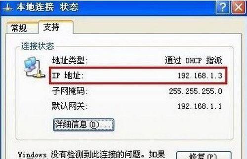 查看本机ip地址用什么命令