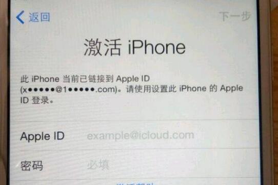 捡到的苹果强制清除id和密码