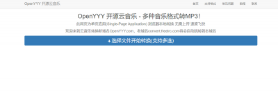 免费音频格式转换mp3软件有哪些 把视频转成mp3形式的方法