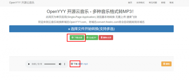 免费音频格式转换mp3软件有哪些
