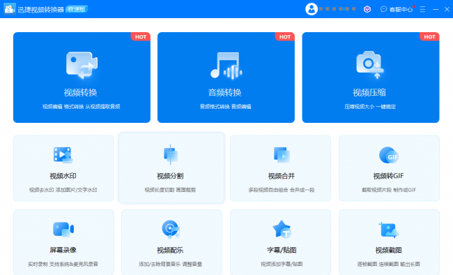 免费音频格式转换mp3软件有哪些