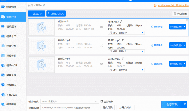 免费音频格式转换mp3软件有哪些