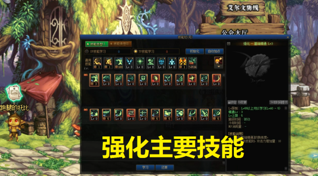 dnf剑神刷图加点怎么加