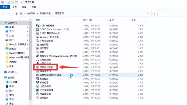 台式电脑设置定时关机怎么设置