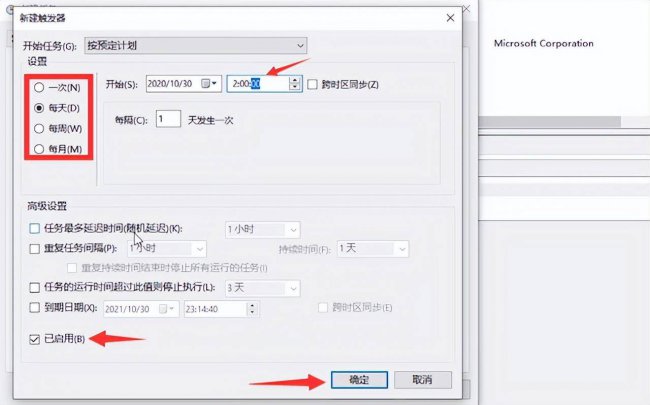 台式电脑设置定时关机怎么设置