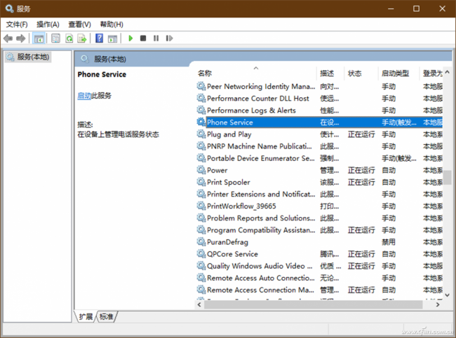 win10必须禁用的服务有哪些