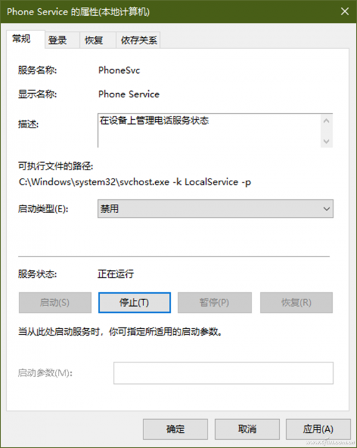 win10必须禁用的服务有哪些