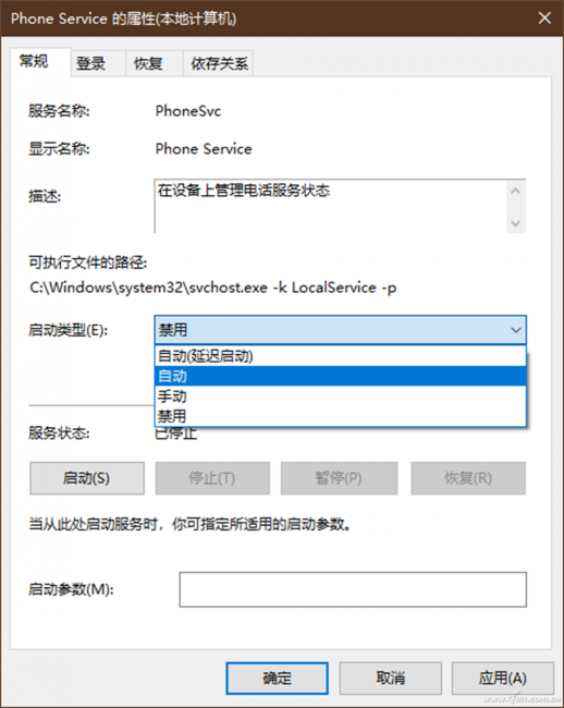 win10必须禁用的服务有哪些