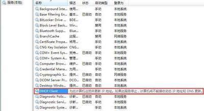 本地连接未启用dhcp怎样解决