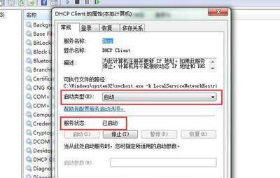 本地连接未启用dhcp怎样解决