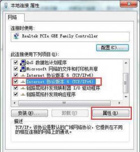 本地连接未启用dhcp怎样解决 dhcp已经开启但还是连不上网处理方法