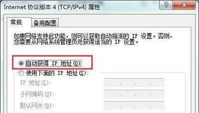 本地连接未启用dhcp怎样解决