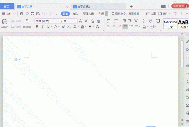 wps初学者入门教程分享