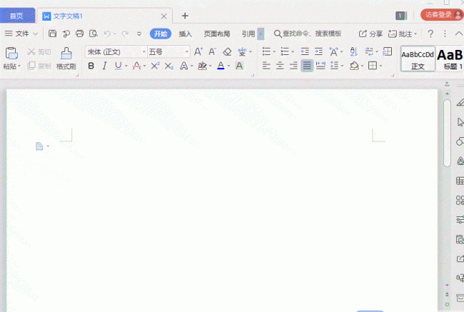 wps初学者入门教程分享