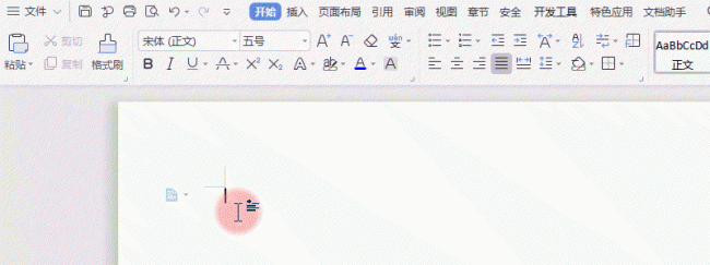 wps初学者入门教程分享