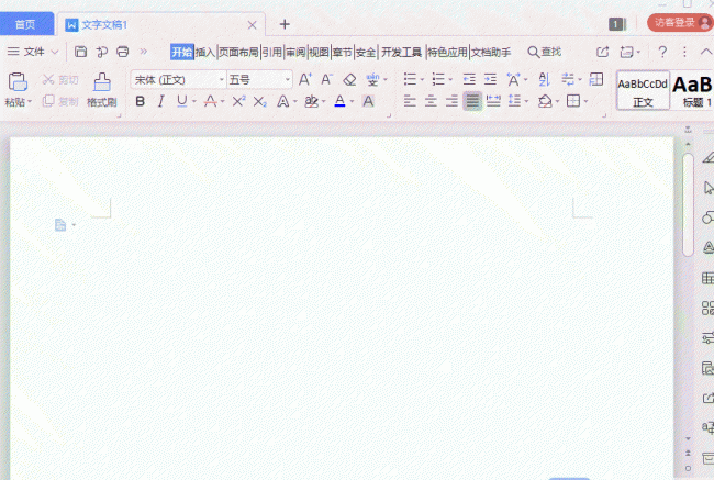 wps初学者入门教程分享