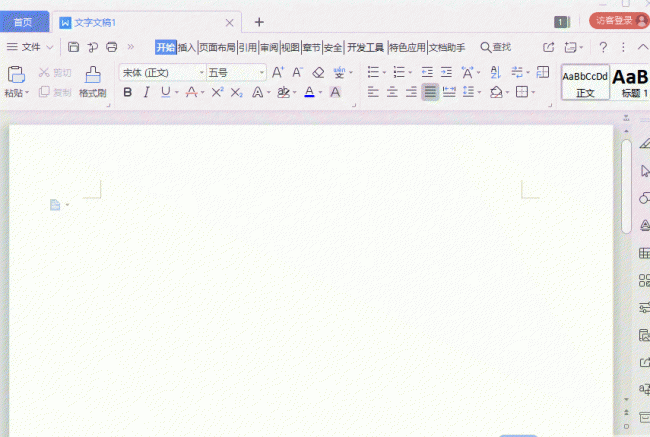 wps初学者入门教程分享
