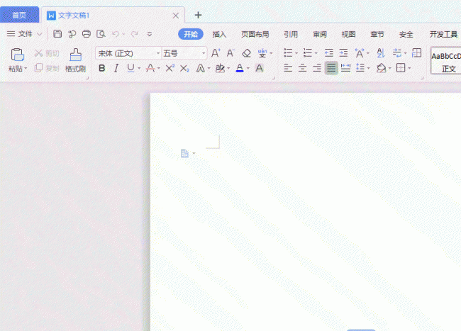 wps初学者入门教程分享