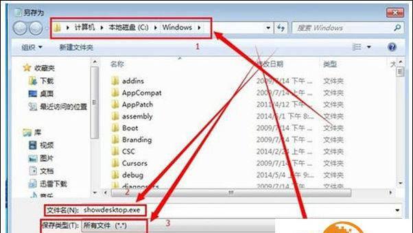 win10显示桌面图标怎么放到任务栏