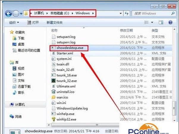 win10显示桌面图标怎么放到任务栏