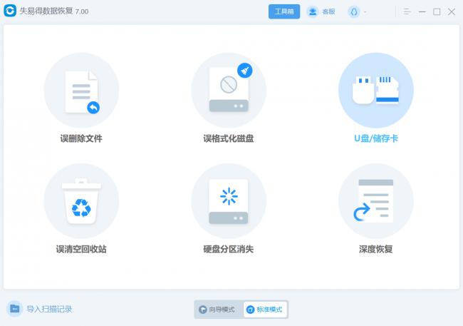 u盘文件损坏打不开怎么修复