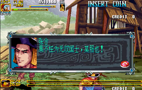 三国战纪2攻略秘籍怎么用