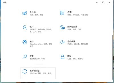 怎么备份系统镜像文件 win10系统做镜像备份的教程