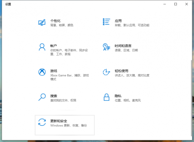 怎么备份系统镜像文件