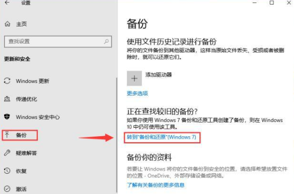 怎么备份系统镜像文件